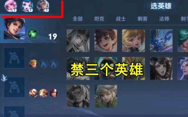 王者什么段位才能禁英雄呢,王者什么段位才能禁英雄呢知乎-第2张图片-王者荣耀资讯站_攻略_背景故事_玩法 王者什么段位才能禁英雄呢,王者什么段位才能禁英雄呢知乎-第2张图片-王者荣耀资讯站_攻略_背景故事_玩法