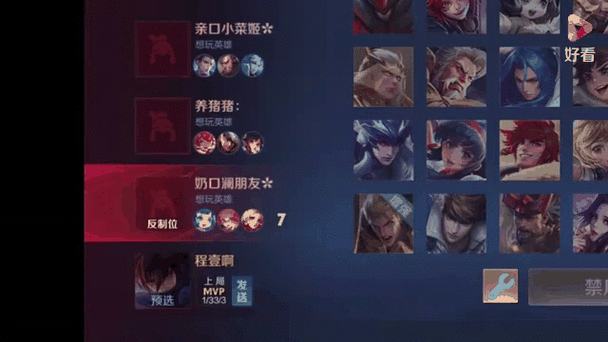 王者什么段位才能禁英雄呢,王者什么段位才能禁英雄呢知乎-第6张图片-王者荣耀资讯站_攻略_背景故事_玩法 王者什么段位才能禁英雄呢,王者什么段位才能禁英雄呢知乎-第6张图片-王者荣耀资讯站_攻略_背景故事_玩法