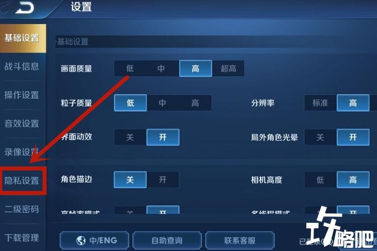 王者荣耀怎么隐藏战绩设置权限管理功能,王者荣耀怎么隐藏战绩显示-第2张图片-王者荣耀资讯站_攻略_背景故事_玩法 王者荣耀怎么隐藏战绩设置权限管理功能,王者荣耀怎么隐藏战绩显示-第2张图片-王者荣耀资讯站_攻略_背景故事_玩法