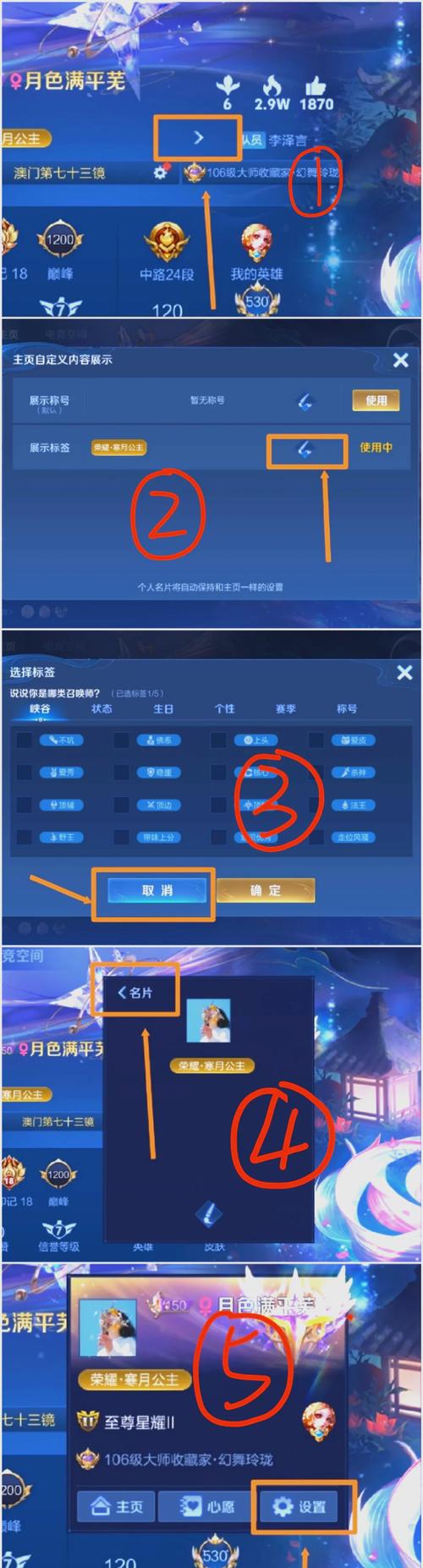 王者荣耀怎么隐藏战绩设置权限管理功能,王者荣耀怎么隐藏战绩显示-第3张图片-王者荣耀资讯站_攻略_背景故事_玩法 王者荣耀怎么隐藏战绩设置权限管理功能,王者荣耀怎么隐藏战绩显示-第3张图片-王者荣耀资讯站_攻略_背景故事_玩法