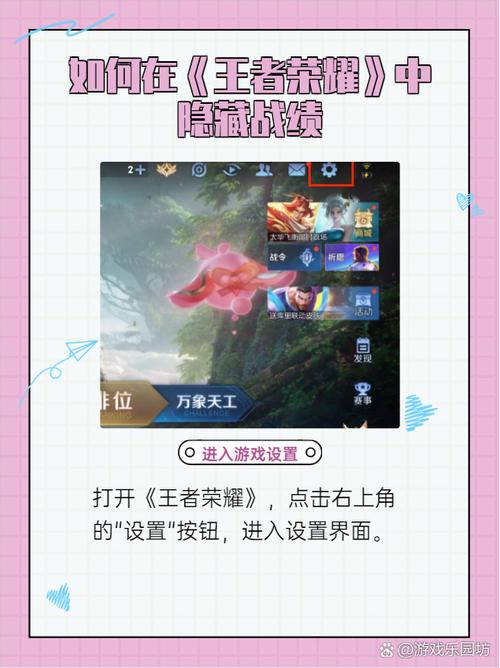 王者荣耀怎么隐藏战绩设置权限管理功能,王者荣耀怎么隐藏战绩显示-第4张图片-王者荣耀资讯站_攻略_背景故事_玩法 王者荣耀怎么隐藏战绩设置权限管理功能,王者荣耀怎么隐藏战绩显示-第4张图片-王者荣耀资讯站_攻略_背景故事_玩法