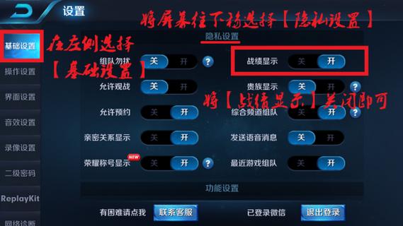 王者荣耀怎么隐藏战绩设置权限管理功能,王者荣耀怎么隐藏战绩显示-第6张图片-王者荣耀资讯站_攻略_背景故事_玩法 王者荣耀怎么隐藏战绩设置权限管理功能,王者荣耀怎么隐藏战绩显示-第6张图片-王者荣耀资讯站_攻略_背景故事_玩法