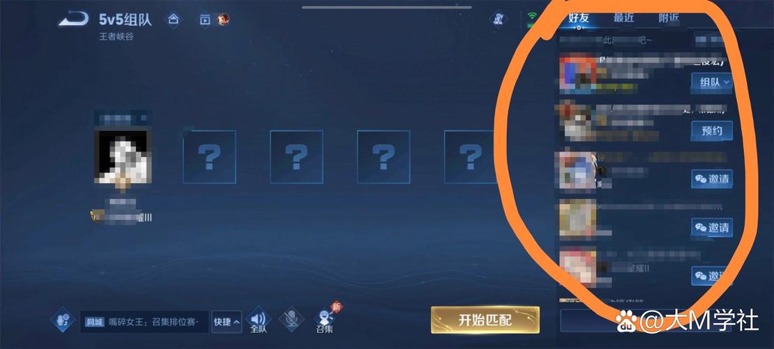 怎么在王者荣耀屏蔽微信好友,王者荣耀怎么才能屏蔽微信好友?-第3张图片-王者荣耀资讯站_攻略_背景故事_玩法 怎么在王者荣耀屏蔽微信好友,王者荣耀怎么才能屏蔽微信好友?-第3张图片-王者荣耀资讯站_攻略_背景故事_玩法