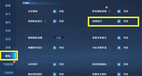 王者如何隐藏战绩的设置权限?王者咋个隐藏战绩?-第1张图片-王者荣耀资讯站_攻略_背景故事_玩法 王者如何隐藏战绩的设置权限?王者咋个隐藏战绩?-第1张图片-王者荣耀资讯站_攻略_背景故事_玩法
