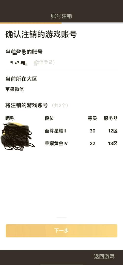 怎样注销王者荣耀角色账号,王者怎么角色注销-第1张图片-王者荣耀资讯站_攻略_背景故事_玩法 怎样注销王者荣耀角色账号,王者怎么角色注销-第1张图片-王者荣耀资讯站_攻略_背景故事_玩法