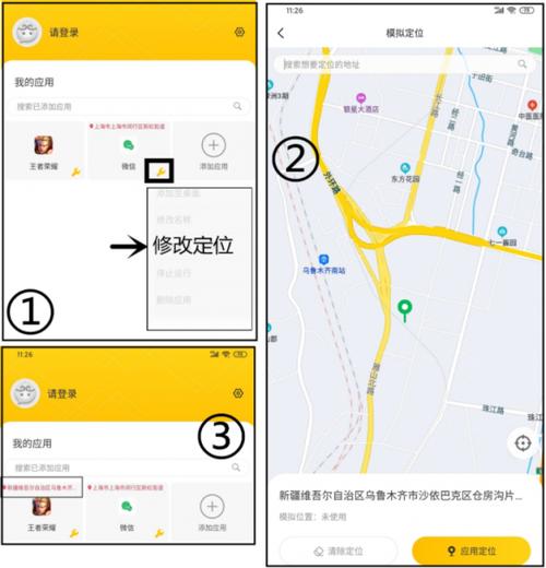 悟空分身怎么修改定位,悟空分身怎么修改定位打卡?-第2张图片-王者荣耀资讯站_攻略_背景故事_玩法 悟空分身怎么修改定位,悟空分身怎么修改定位打卡?-第2张图片-王者荣耀资讯站_攻略_背景故事_玩法