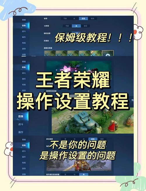 王者荣耀怎么玩新手教程视频,王者荣耀怎么玩新手教学?-第2张图片-王者荣耀资讯站_攻略_背景故事_玩法 王者荣耀怎么玩新手教程视频,王者荣耀怎么玩新手教学?-第2张图片-王者荣耀资讯站_攻略_背景故事_玩法
