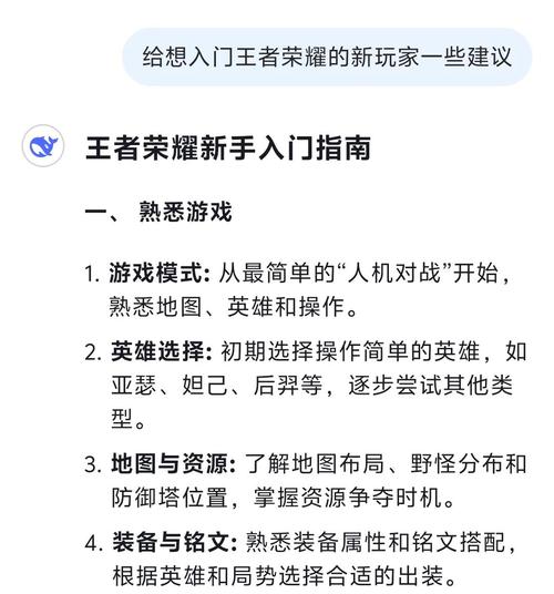 王者荣耀怎么玩新手教程视频,王者荣耀怎么玩新手教学?-第4张图片-王者荣耀资讯站_攻略_背景故事_玩法 王者荣耀怎么玩新手教程视频,王者荣耀怎么玩新手教学?-第4张图片-王者荣耀资讯站_攻略_背景故事_玩法