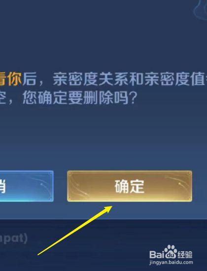 王者荣耀怎么删了好友还能看到,王者荣耀怎么删了好友还能看到我在线-第1张图片-王者荣耀资讯站_攻略_背景故事_玩法 王者荣耀怎么删了好友还能看到,王者荣耀怎么删了好友还能看到我在线-第1张图片-王者荣耀资讯站_攻略_背景故事_玩法