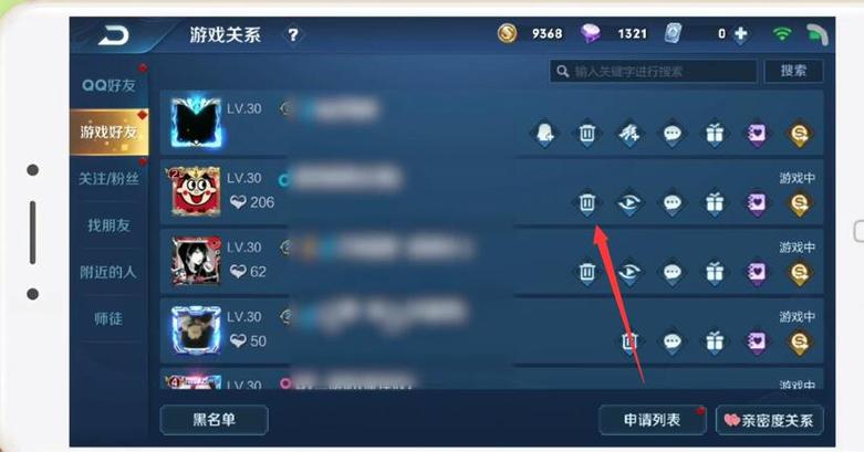 王者荣耀怎么删了好友还能看到,王者荣耀怎么删了好友还能看到我在线-第3张图片-王者荣耀资讯站_攻略_背景故事_玩法 王者荣耀怎么删了好友还能看到,王者荣耀怎么删了好友还能看到我在线-第3张图片-王者荣耀资讯站_攻略_背景故事_玩法