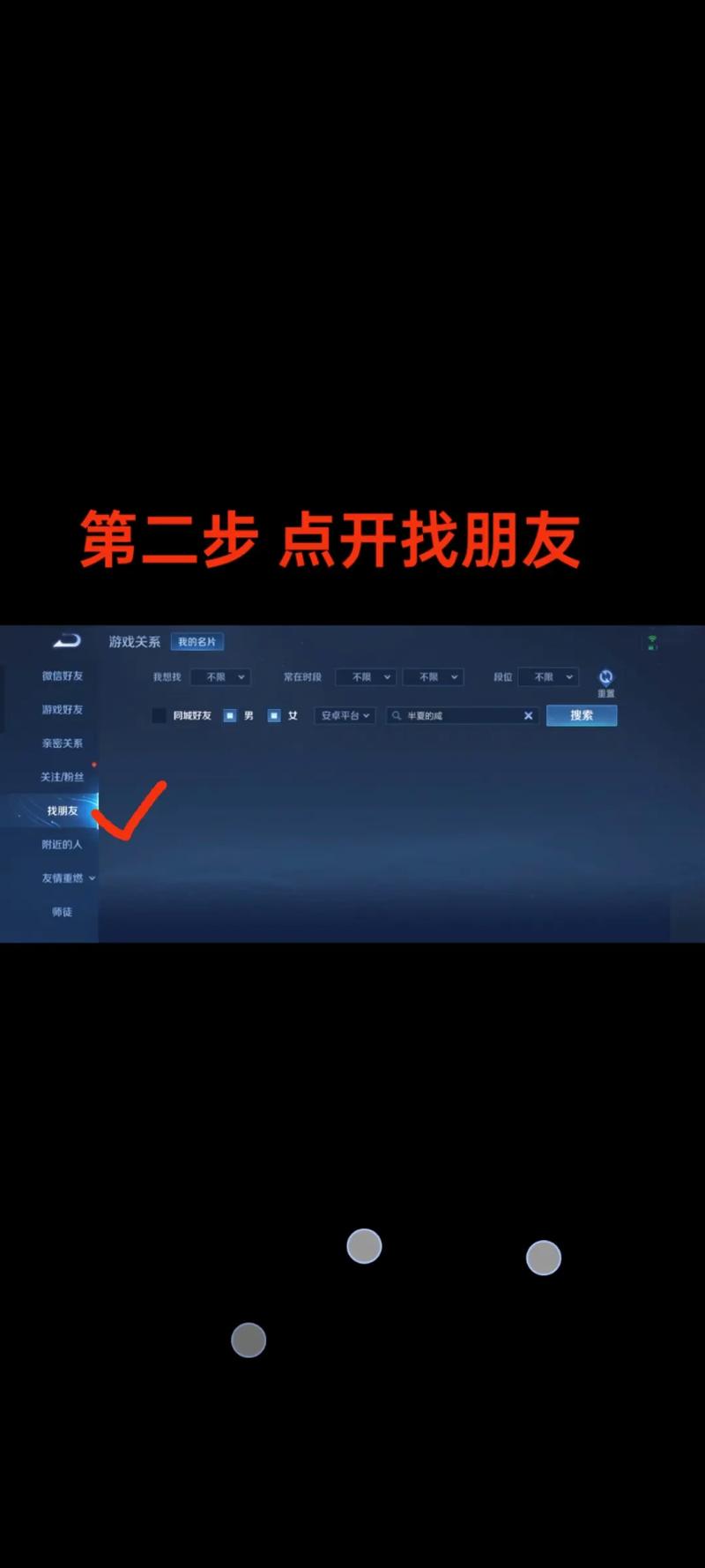 王者荣耀怎么删了好友还能看到,王者荣耀怎么删了好友还能看到我在线-第6张图片-王者荣耀资讯站_攻略_背景故事_玩法 王者荣耀怎么删了好友还能看到,王者荣耀怎么删了好友还能看到我在线-第6张图片-王者荣耀资讯站_攻略_背景故事_玩法