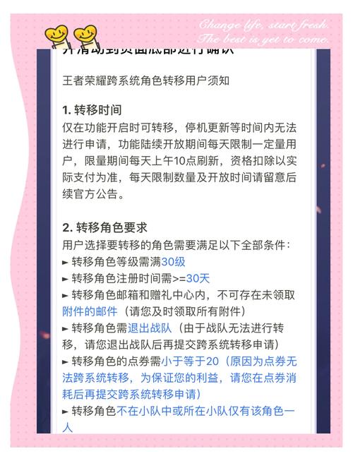 王者荣耀可以转系统嘛?王者荣耀能转系统吗?-第3张图片-王者荣耀资讯站_攻略_背景故事_玩法 王者荣耀可以转系统嘛?王者荣耀能转系统吗?-第3张图片-王者荣耀资讯站_攻略_背景故事_玩法