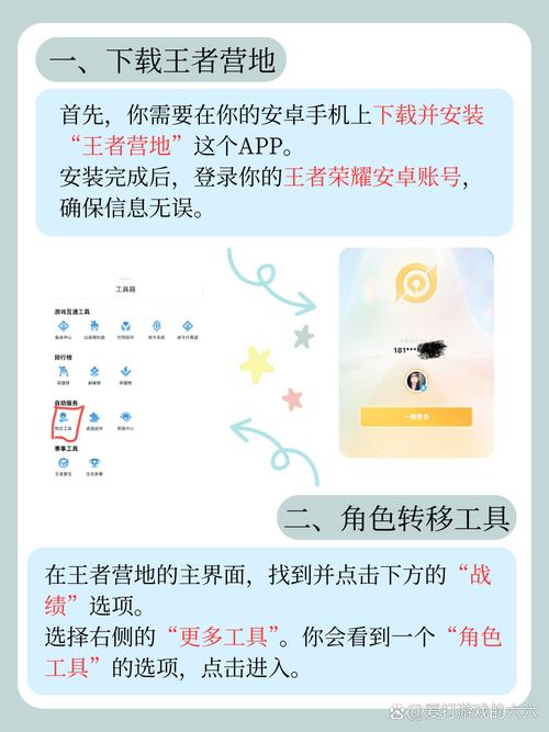 王者荣耀可以转系统嘛?王者荣耀能转系统吗?-第6张图片-王者荣耀资讯站_攻略_背景故事_玩法 王者荣耀可以转系统嘛?王者荣耀能转系统吗?-第6张图片-王者荣耀资讯站_攻略_背景故事_玩法