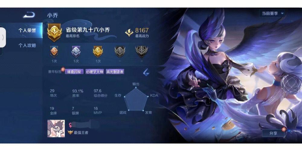 王者金牌啥时候出的啊，王者金牌什么时候开始的？-第5张图片-王者荣耀资讯站_攻略_背景故事_玩法