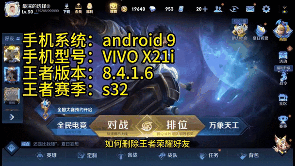 王者荣耀注销帐号在哪里,王者游戏账号注销在哪里-第3张图片-王者荣耀资讯站_攻略_背景故事_玩法 王者荣耀注销帐号在哪里,王者游戏账号注销在哪里-第3张图片-王者荣耀资讯站_攻略_背景故事_玩法