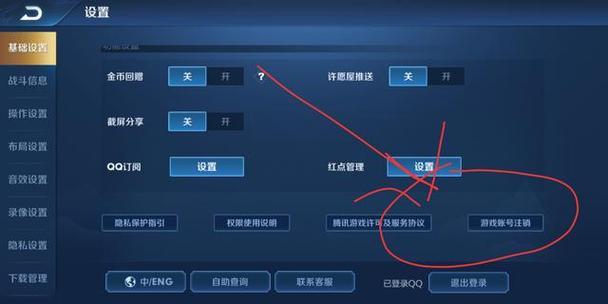 王者荣耀注销帐号在哪里,王者游戏账号注销在哪里-第6张图片-王者荣耀资讯站_攻略_背景故事_玩法 王者荣耀注销帐号在哪里,王者游戏账号注销在哪里-第6张图片-王者荣耀资讯站_攻略_背景故事_玩法