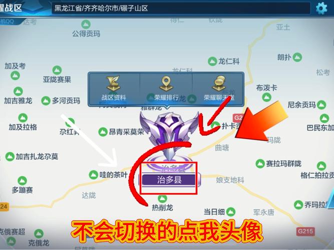 王者荣耀怎嘛改战区定位,王者荣耀怎么改位置战区-第1张图片-王者荣耀资讯站_攻略_背景故事_玩法 王者荣耀怎嘛改战区定位,王者荣耀怎么改位置战区-第1张图片-王者荣耀资讯站_攻略_背景故事_玩法