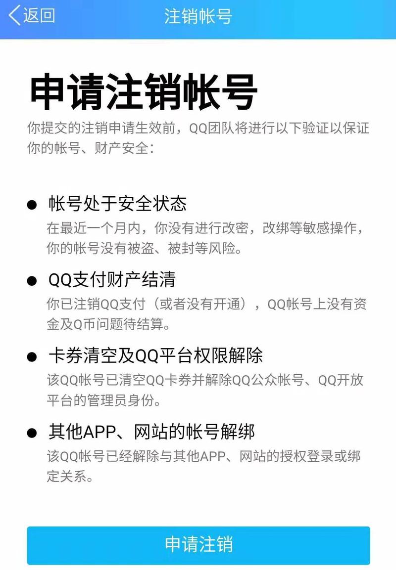 王者注销成功后区会消失吗?王者注销了还能回来吗?-第4张图片-王者荣耀资讯站_攻略_背景故事_玩法 王者注销成功后区会消失吗?王者注销了还能回来吗?-第4张图片-王者荣耀资讯站_攻略_背景故事_玩法