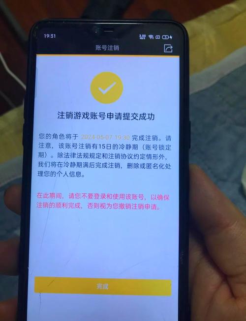 王者注销成功后区会消失吗?王者注销了还能回来吗?-第5张图片-王者荣耀资讯站_攻略_背景故事_玩法 王者注销成功后区会消失吗?王者注销了还能回来吗?-第5张图片-王者荣耀资讯站_攻略_背景故事_玩法