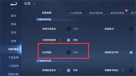王者巅峰赛能观战好友,王者荣耀巅峰赛可以观战好友吗?-第1张图片-王者荣耀资讯站_攻略_背景故事_玩法 王者巅峰赛能观战好友,王者荣耀巅峰赛可以观战好友吗?-第1张图片-王者荣耀资讯站_攻略_背景故事_玩法