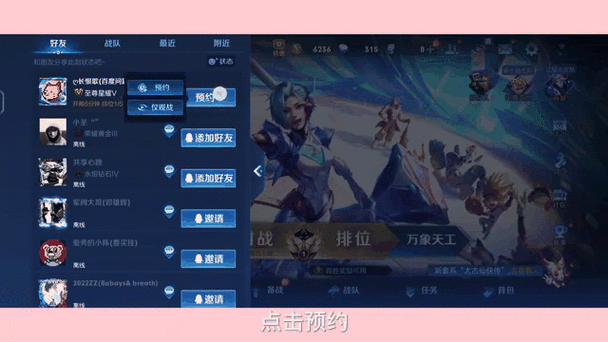 王者巅峰赛能观战好友,王者荣耀巅峰赛可以观战好友吗?-第2张图片-王者荣耀资讯站_攻略_背景故事_玩法 王者巅峰赛能观战好友,王者荣耀巅峰赛可以观战好友吗?-第2张图片-王者荣耀资讯站_攻略_背景故事_玩法