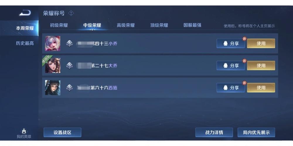 王者段位多少段显示?王者多少段才显示?-第3张图片-王者荣耀资讯站_攻略_背景故事_玩法 王者段位多少段显示?王者多少段才显示?-第3张图片-王者荣耀资讯站_攻略_背景故事_玩法