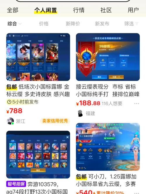我想买个王者号在哪里买?,我想买一个王者号到哪能买到呢?-第1张图片-王者荣耀资讯站_攻略_背景故事_玩法 我想买个王者号在哪里买?,我想买一个王者号到哪能买到呢?-第1张图片-王者荣耀资讯站_攻略_背景故事_玩法