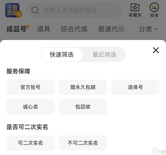 我想买个王者号在哪里买?,我想买一个王者号到哪能买到呢?-第2张图片-王者荣耀资讯站_攻略_背景故事_玩法 我想买个王者号在哪里买?,我想买一个王者号到哪能买到呢?-第2张图片-王者荣耀资讯站_攻略_背景故事_玩法