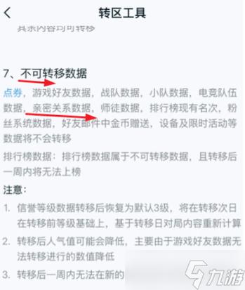 王者迁移亲密度可以吗,王者迁移亲密关系还在吗-第1张图片-王者荣耀资讯站_攻略_背景故事_玩法 王者迁移亲密度可以吗,王者迁移亲密关系还在吗-第1张图片-王者荣耀资讯站_攻略_背景故事_玩法