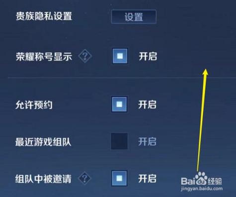王者观战怎么关闭对方的显示,王者荣耀怎么关闭观战好友?-第1张图片-王者荣耀资讯站_攻略_背景故事_玩法 王者观战怎么关闭对方的显示,王者荣耀怎么关闭观战好友?-第1张图片-王者荣耀资讯站_攻略_背景故事_玩法