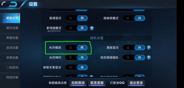 王者在哪里观战好友?,王者荣耀在那里观战好友的-第3张图片-王者荣耀资讯站_攻略_背景故事_玩法 王者在哪里观战好友?,王者荣耀在那里观战好友的-第3张图片-王者荣耀资讯站_攻略_背景故事_玩法