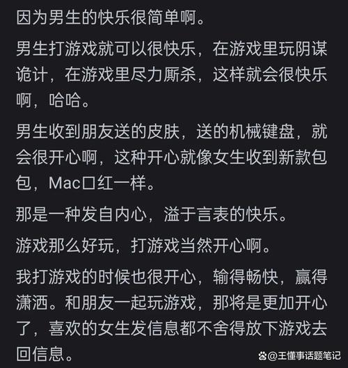 男人打王者荣耀是为了撩妹吗?男人玩王者荣耀的心理?-第1张图片-王者荣耀资讯站_攻略_背景故事_玩法 男人打王者荣耀是为了撩妹吗?男人玩王者荣耀的心理?-第1张图片-王者荣耀资讯站_攻略_背景故事_玩法