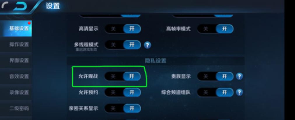 王者荣耀如何观战好友玩游戏?王者荣耀怎么观战好友玩?-第3张图片-王者荣耀资讯站_攻略_背景故事_玩法 王者荣耀如何观战好友玩游戏?王者荣耀怎么观战好友玩?-第3张图片-王者荣耀资讯站_攻略_背景故事_玩法