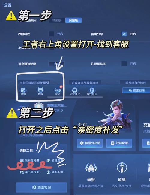 怎样删掉王者里的好友关系?如何删掉王者里的好友?-第2张图片-王者荣耀资讯站_攻略_背景故事_玩法 怎样删掉王者里的好友关系?如何删掉王者里的好友?-第2张图片-王者荣耀资讯站_攻略_背景故事_玩法