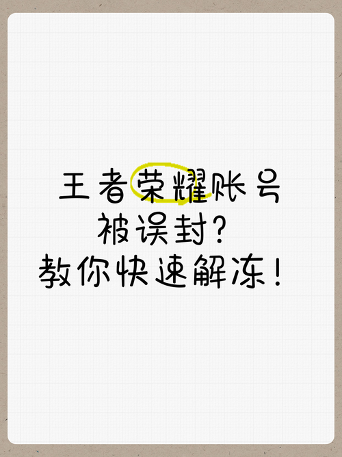 王者荣耀改定位封号怎么解除,王者修改定位封号规则?-第1张图片-王者荣耀资讯站_攻略_背景故事_玩法 王者荣耀改定位封号怎么解除,王者修改定位封号规则?-第1张图片-王者荣耀资讯站_攻略_背景故事_玩法