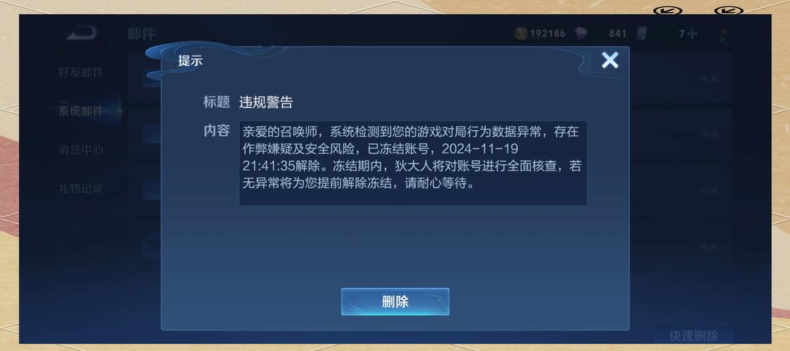 王者荣耀改定位封号怎么解除,王者修改定位封号规则?-第2张图片-王者荣耀资讯站_攻略_背景故事_玩法 王者荣耀改定位封号怎么解除,王者修改定位封号规则?-第2张图片-王者荣耀资讯站_攻略_背景故事_玩法
