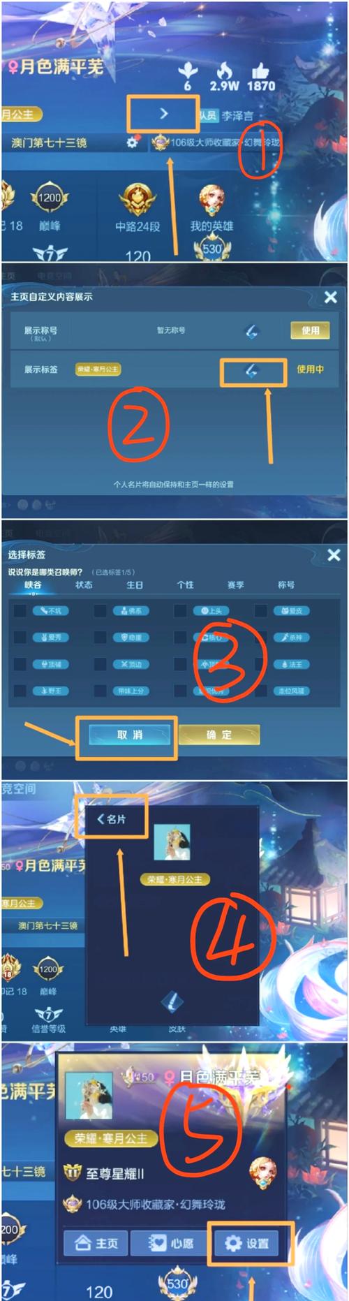 王者荣耀里面如何改性别和名字,怎样改王者荣耀里的性别?-第5张图片-王者荣耀资讯站_攻略_背景故事_玩法 王者荣耀里面如何改性别和名字,怎样改王者荣耀里的性别?-第5张图片-王者荣耀资讯站_攻略_背景故事_玩法