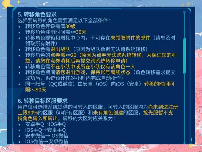 王者荣耀角色转移怎么弄,王者荣耀角色转移怎么弄出来?-第3张图片-王者荣耀资讯站_攻略_背景故事_玩法 王者荣耀角色转移怎么弄,王者荣耀角色转移怎么弄出来?-第3张图片-王者荣耀资讯站_攻略_背景故事_玩法
