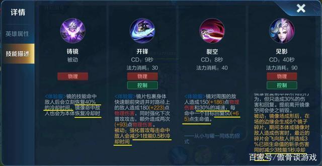 王者荣耀镜的打法视频?王者荣耀镜应该怎么打?-第1张图片-王者荣耀资讯站_攻略_背景故事_玩法 王者荣耀镜的打法视频?王者荣耀镜应该怎么打?-第1张图片-王者荣耀资讯站_攻略_背景故事_玩法