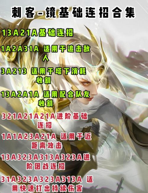王者荣耀镜的打法视频?王者荣耀镜应该怎么打?-第2张图片-王者荣耀资讯站_攻略_背景故事_玩法 王者荣耀镜的打法视频?王者荣耀镜应该怎么打?-第2张图片-王者荣耀资讯站_攻略_背景故事_玩法