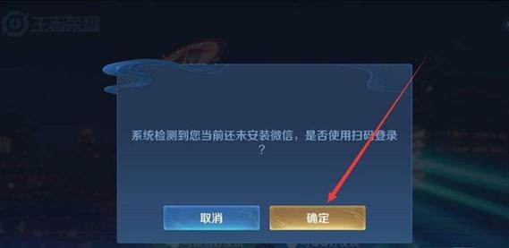 怎么让别人登我的王者荣耀不用验证,怎么让别人登我的王者荣耀,不告诉密码?-第2张图片-王者荣耀资讯站_攻略_背景故事_玩法 怎么让别人登我的王者荣耀不用验证,怎么让别人登我的王者荣耀,不告诉密码?-第2张图片-王者荣耀资讯站_攻略_背景故事_玩法