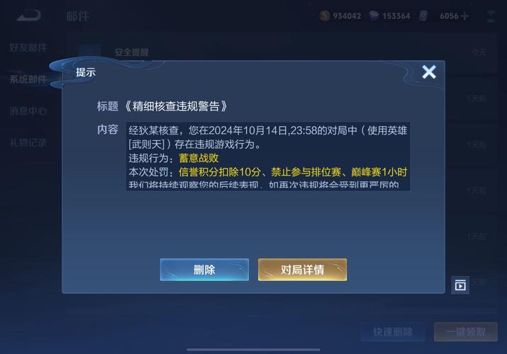 王者荣耀显示注销了怎么还在列表里?王者注销的账号怎么还会显示?-第2张图片-王者荣耀资讯站_攻略_背景故事_玩法 王者荣耀显示注销了怎么还在列表里?王者注销的账号怎么还会显示?-第2张图片-王者荣耀资讯站_攻略_背景故事_玩法