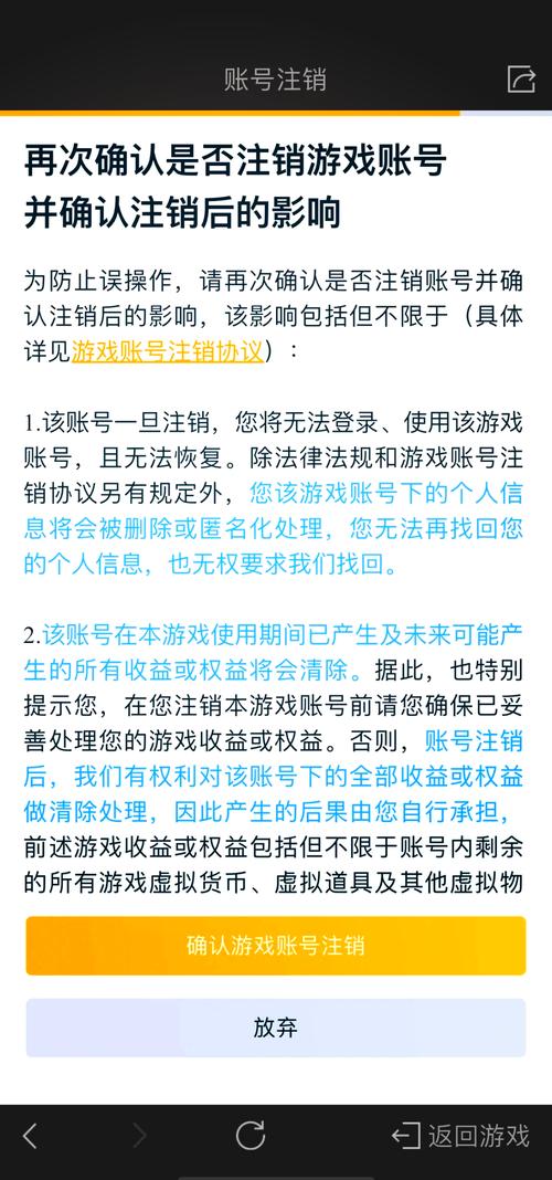 王者荣耀的注销在哪?王者荣耀注销怎么注销??-第2张图片-王者荣耀资讯站_攻略_背景故事_玩法 王者荣耀的注销在哪?王者荣耀注销怎么注销??-第2张图片-王者荣耀资讯站_攻略_背景故事_玩法