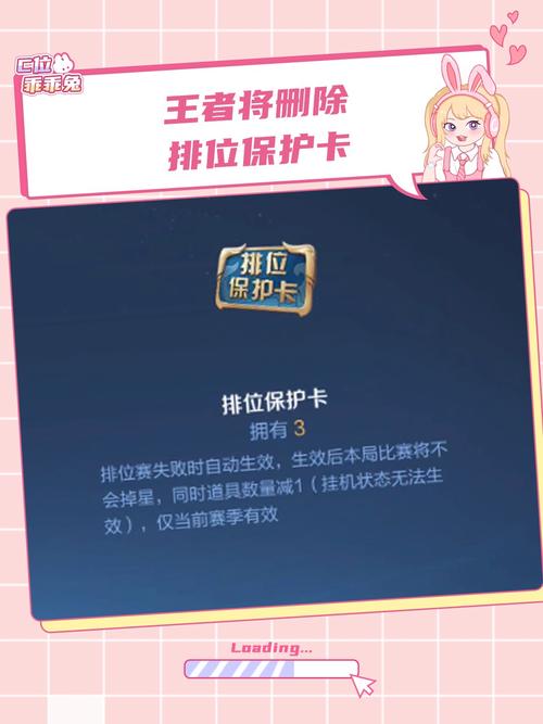 王者荣耀在哪儿买排位保护卡啊？王者荣耀可以在哪里买排位保护卡？-第1张图片-王者荣耀资讯站_攻略_背景故事_玩法