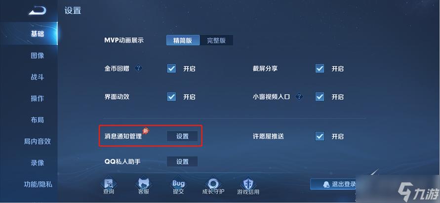 王者荣耀怎么关掉在线显示，王者荣耀怎么关闭在线显示-第1张图片-王者荣耀资讯站_攻略_背景故事_玩法